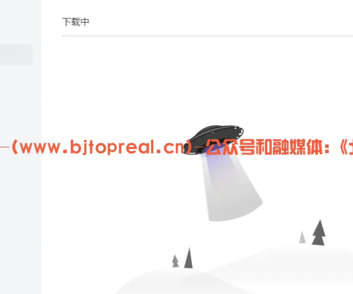 Motrix软件分享