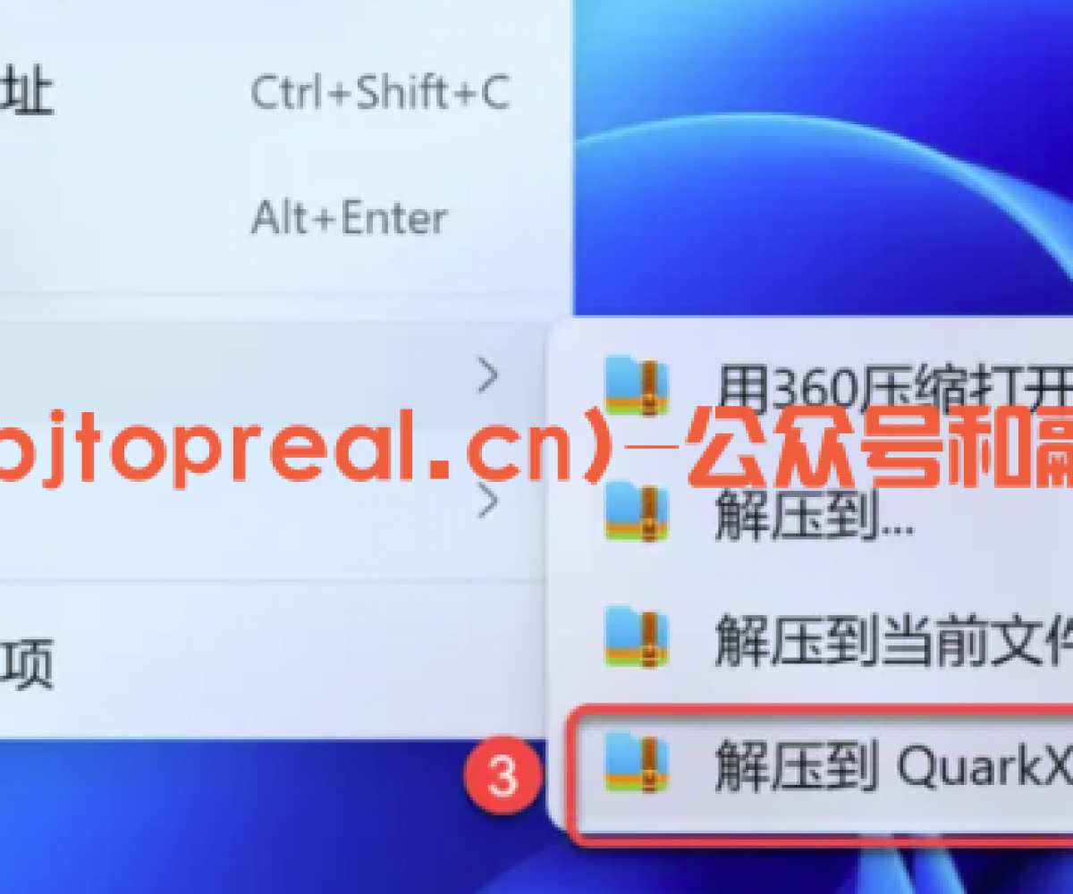 QuarkXPress2024安装教程