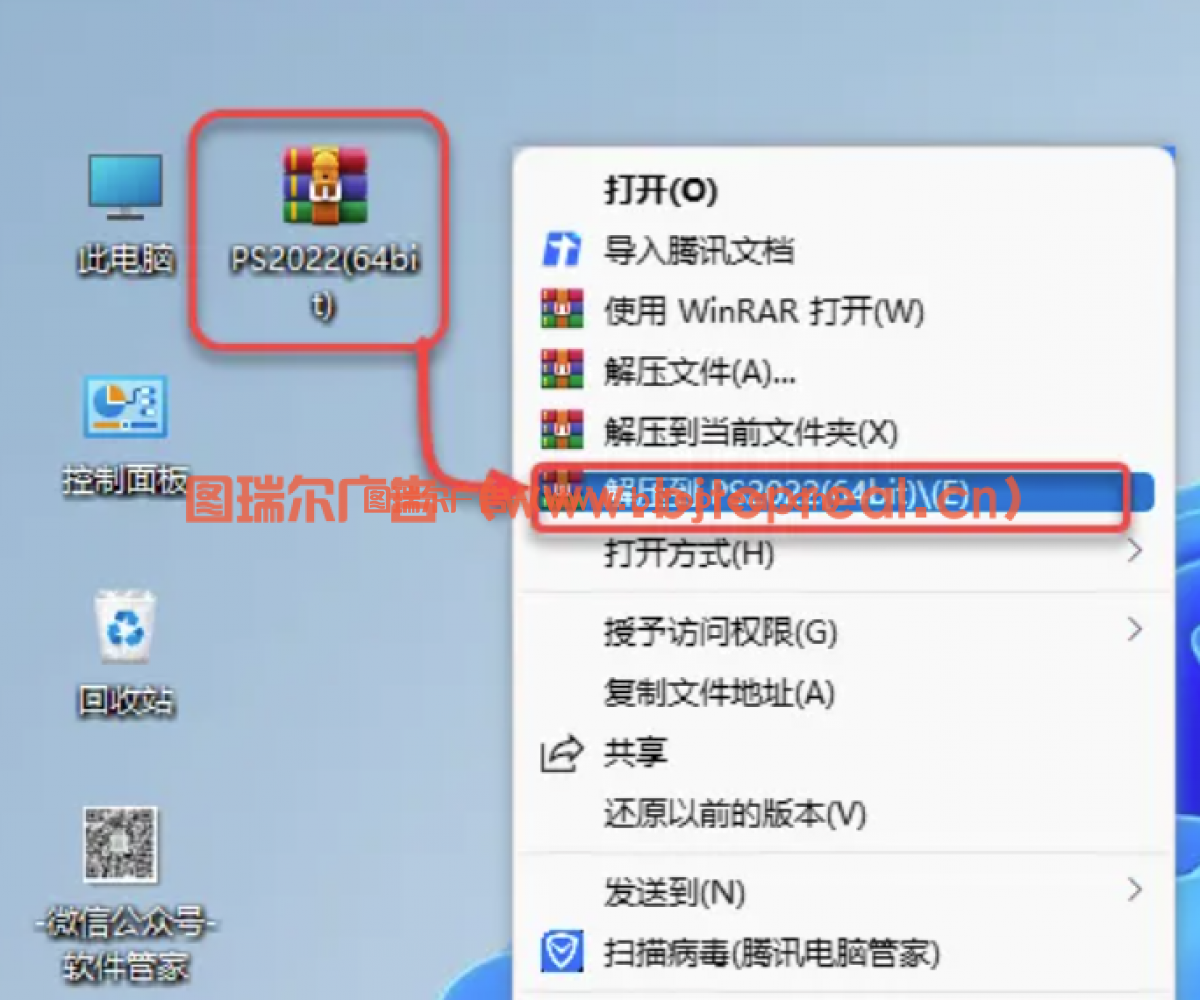 PS2022软件-安装教程