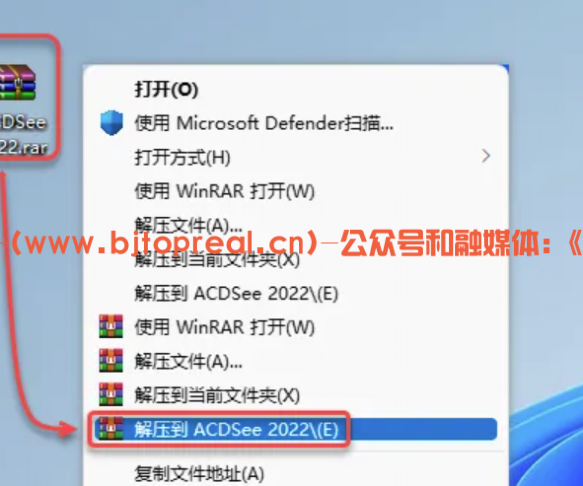ACDSee2022安装教程