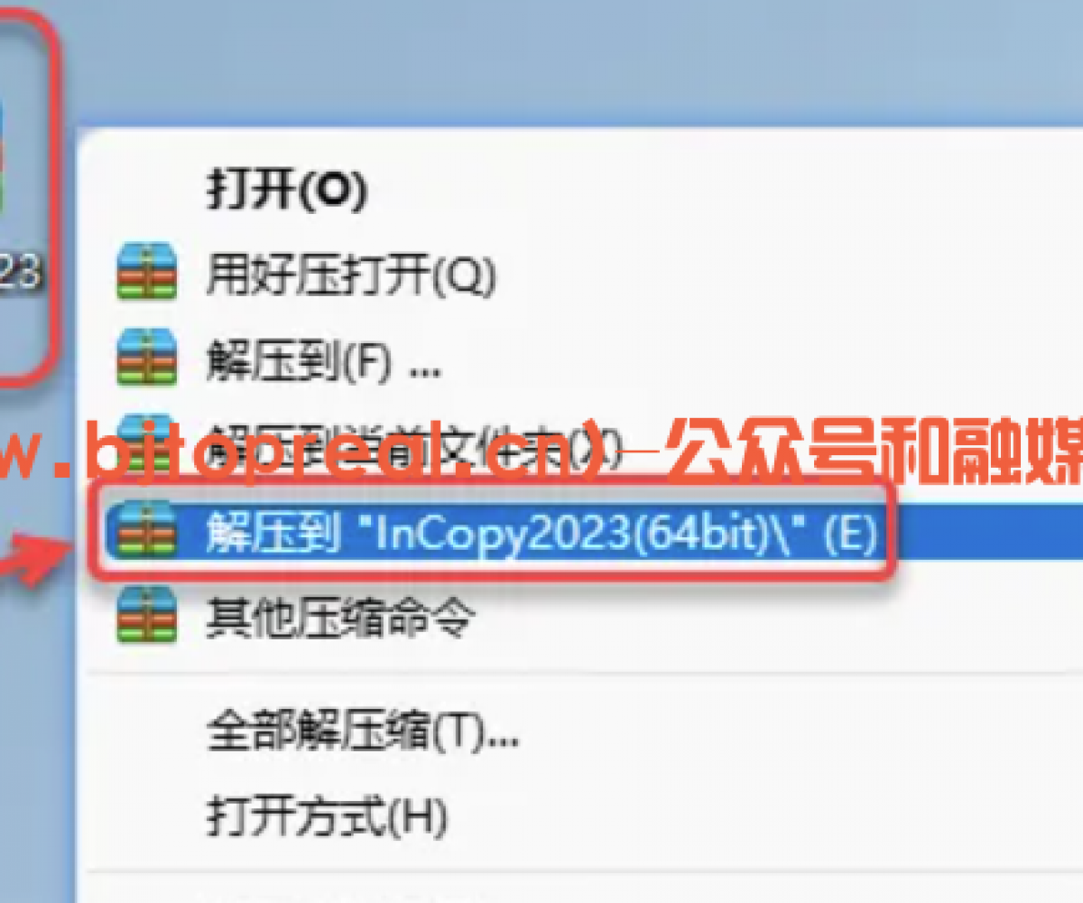InCopy2023安装教程