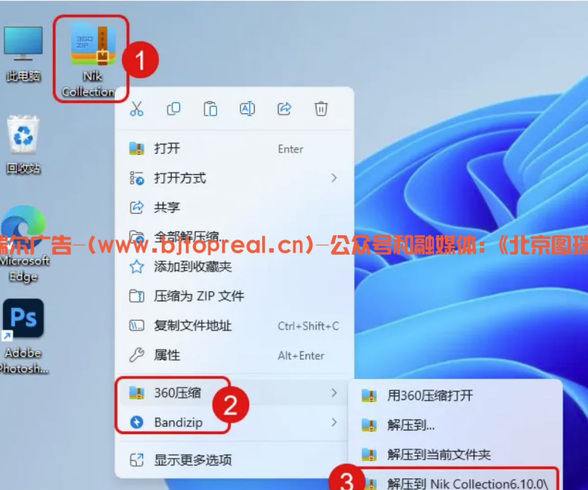 Nik Collection6.10.0安装教程