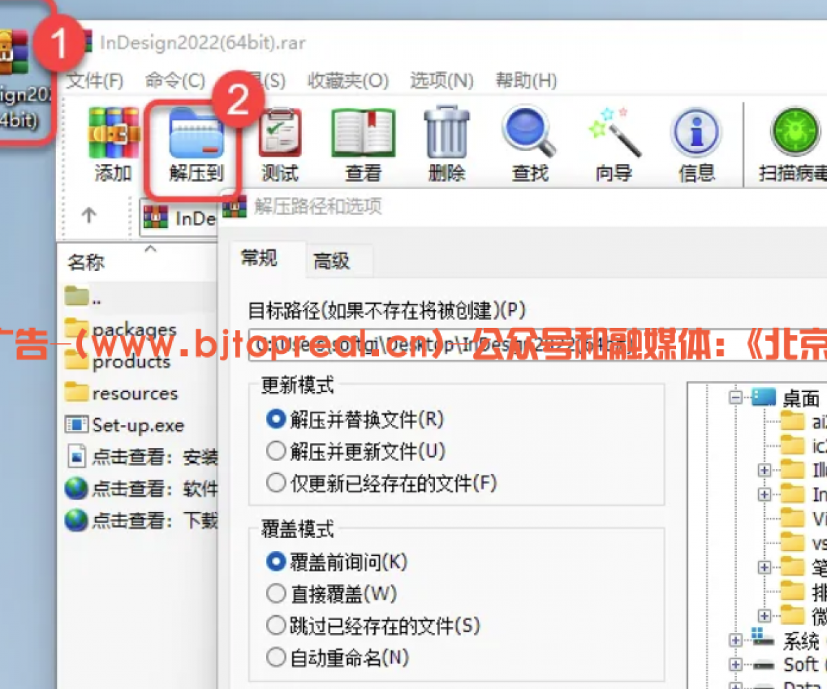 InDesign2022安装教程