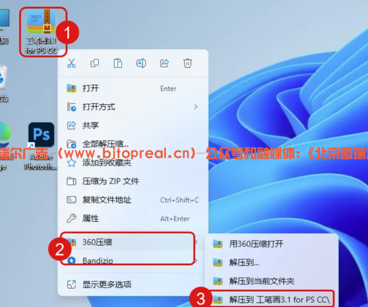 工笔画3.1 安装教程