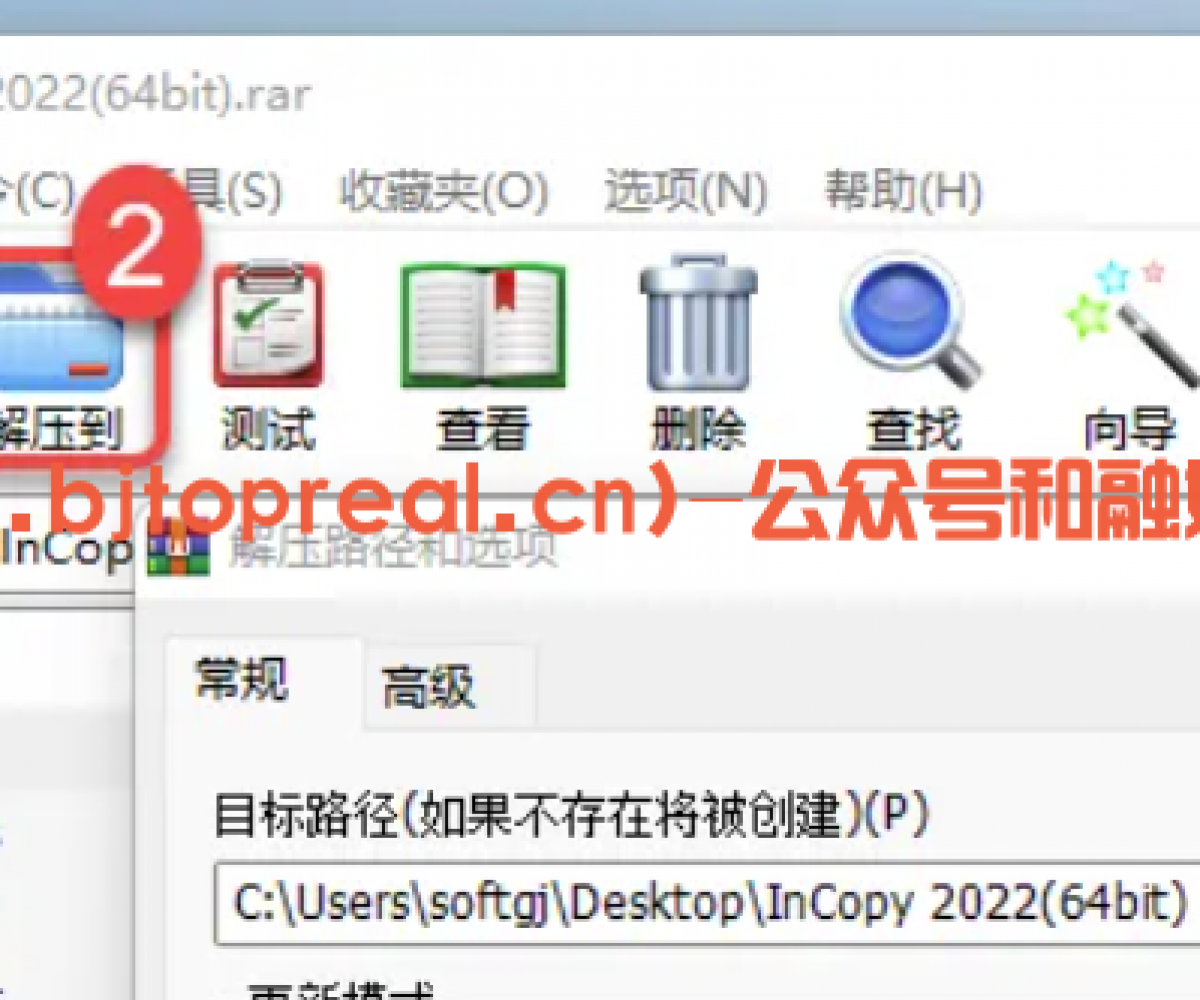 InCopy2022安装教程