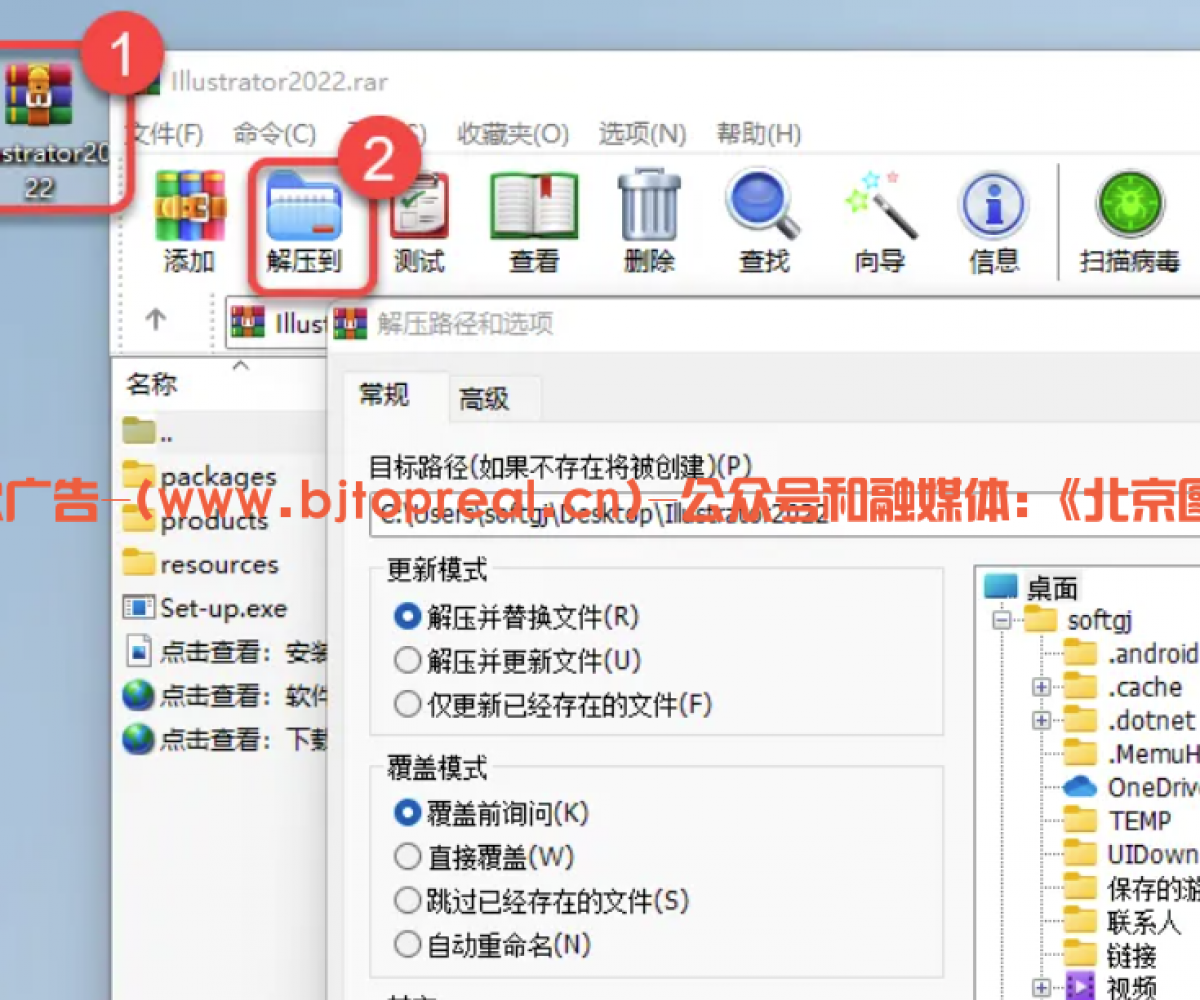 Ai2022安装教程