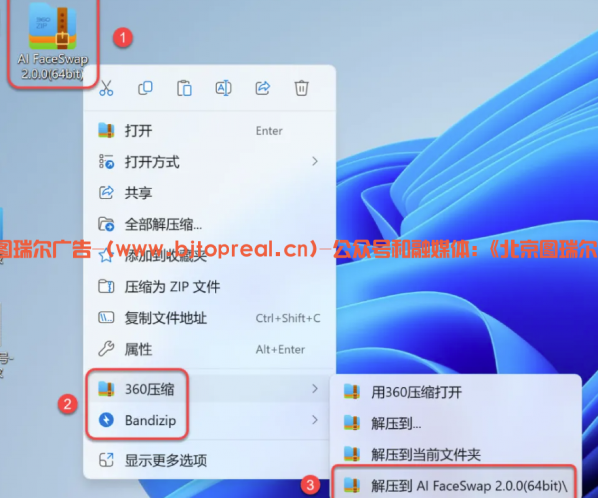 AI FaceSwap2.0.0(Ai换脸)安装教程