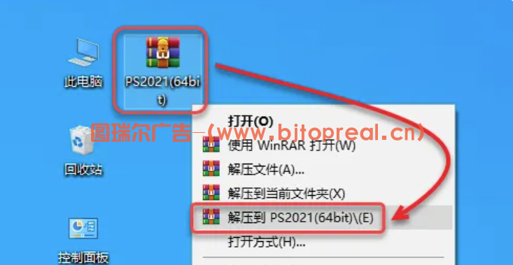 PS2019软件-安装教程